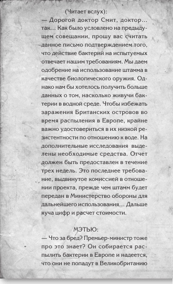 Любовь и другие катастрофы Любовь и другие катастрофы