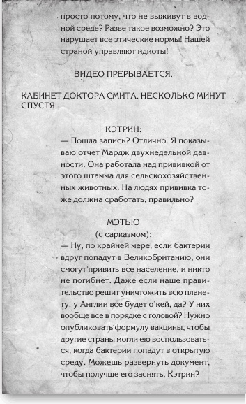 Любовь и другие катастрофы Любовь и другие катастрофы