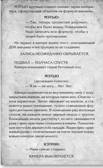 Любовь и другие катастрофы Любовь и другие катастрофы