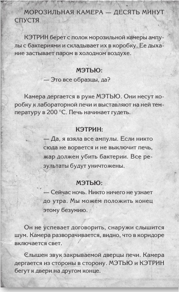 Любовь и другие катастрофы Любовь и другие катастрофы