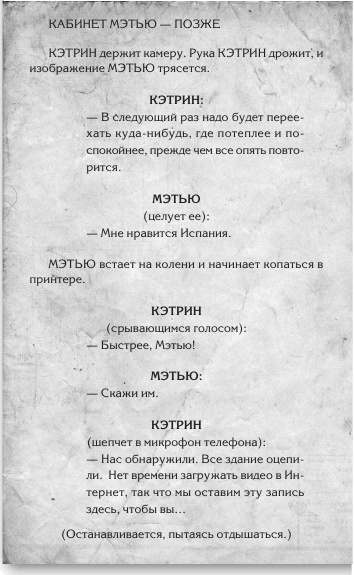 Любовь и другие катастрофы Любовь и другие катастрофы