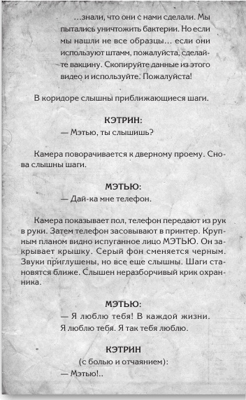 Любовь и другие катастрофы Любовь и другие катастрофы