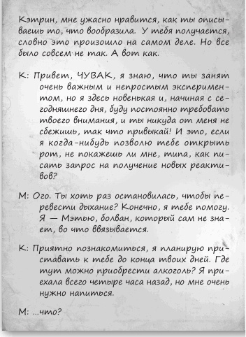 Любовь и другие катастрофы Любовь и другие катастрофы