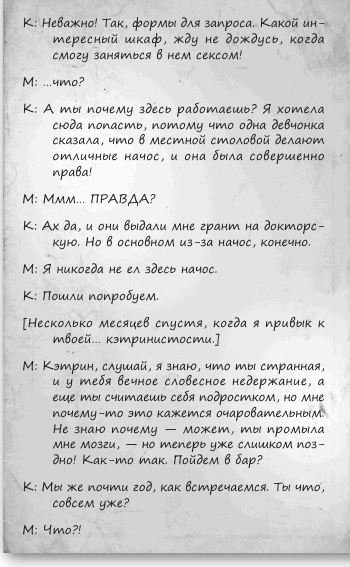 Любовь и другие катастрофы Любовь и другие катастрофы