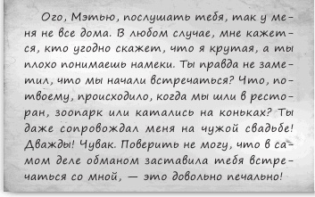 Любовь и другие катастрофы Любовь и другие катастрофы