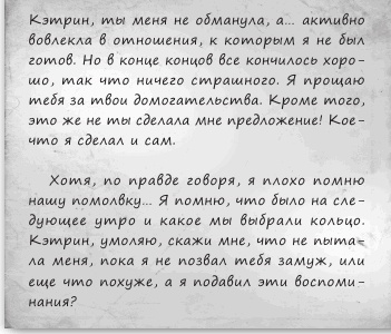 Любовь и другие катастрофы Любовь и другие катастрофы