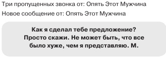 Любовь и другие катастрофы Любовь и другие катастрофы