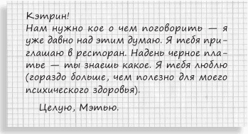 Любовь и другие катастрофы Любовь и другие катастрофы