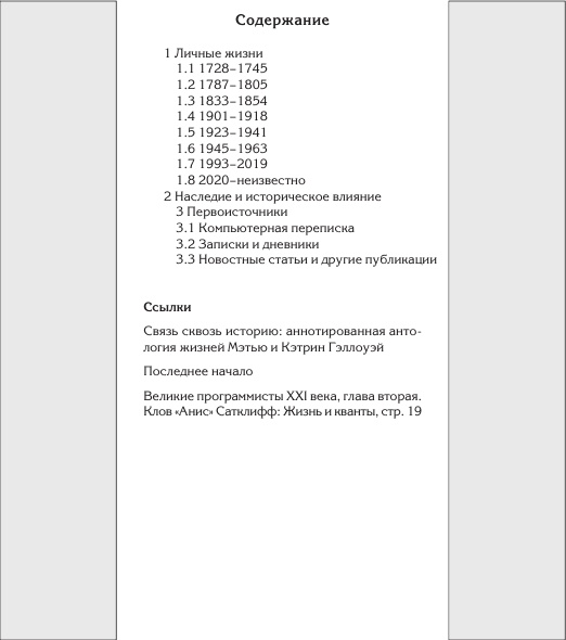 Любовь и другие катастрофы Любовь и другие катастрофы