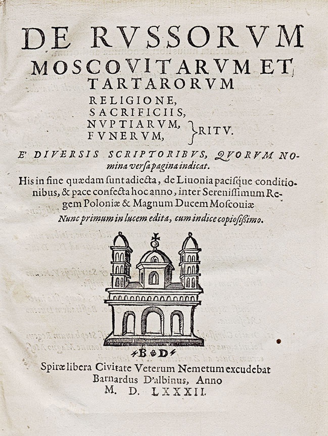 Иван Грозный Иван Грозный