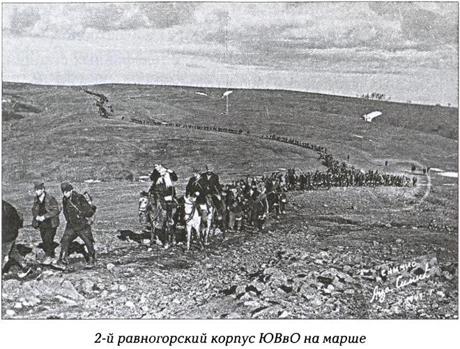 Четники. Королевская армия Четники. Королевская армия