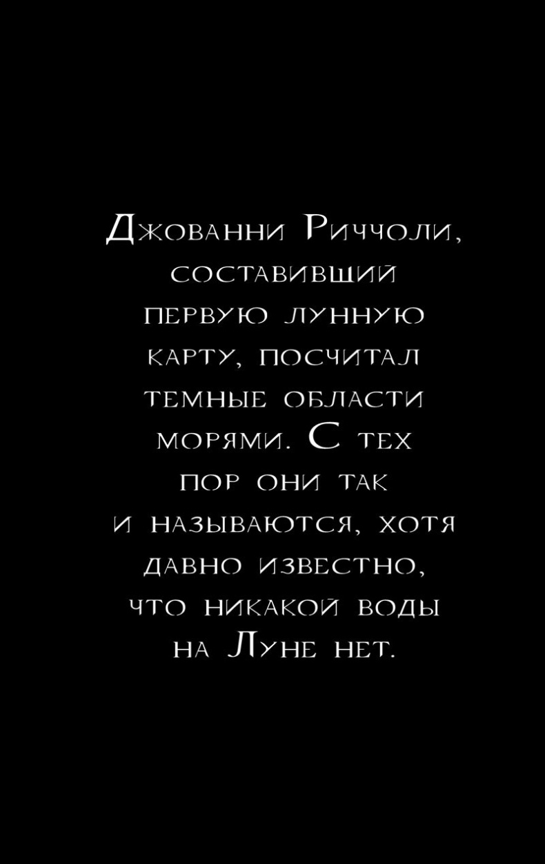 99 секретов астрономии 99 секретов астрономии