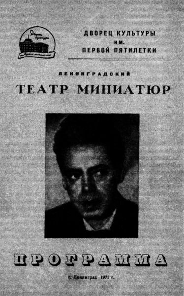 Аркадий Райкин Аркадий Райкин