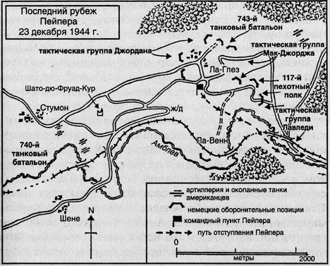 Битва в Арденнах. История боевой группы Иоахима Пейпера Битва в Арденнах. История боевой группы Иоахима Пейпера