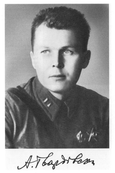 Твардовский Твардовский