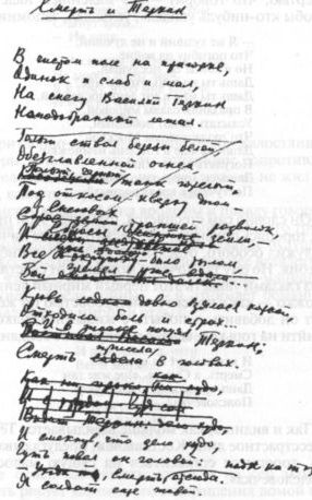 Твардовский Твардовский