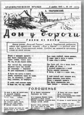 Твардовский Твардовский
