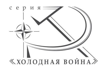 Щит и меч Советского Союза Щит и меч Советского Союза