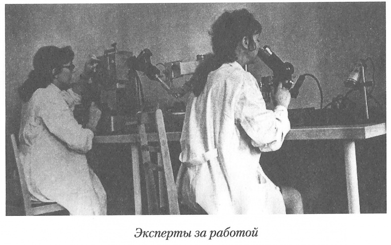 Тайны реального следствия. Записки следователя прокуратуры по особо важным делам Тайны реального следствия. Записки следователя прокуратуры по особо важным делам