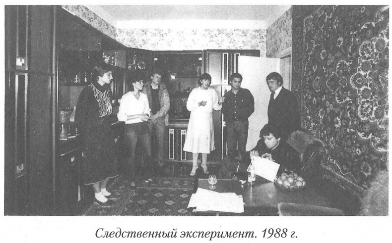 Тайны реального следствия. Записки следователя прокуратуры по особо важным делам Тайны реального следствия. Записки следователя прокуратуры по особо важным делам
