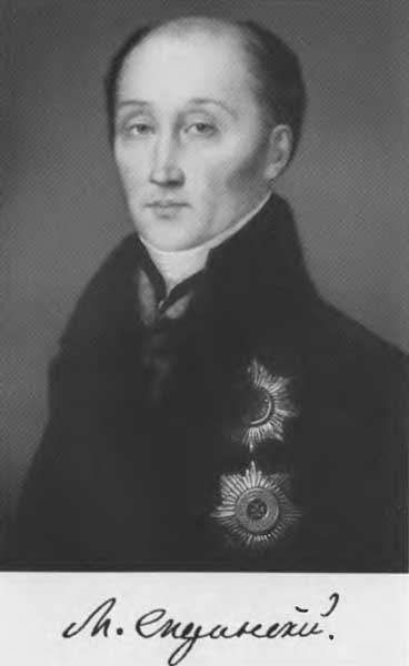 Сперанский Сперанский