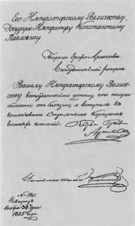 Аракчеев Аракчеев