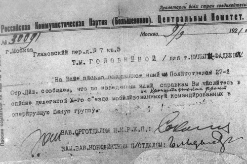 Фадеев Фадеев