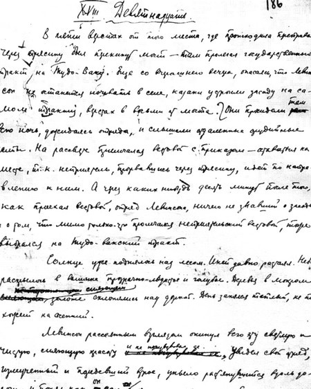 Фадеев Фадеев