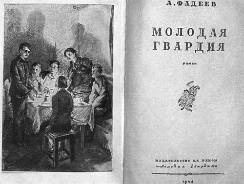 Фадеев Фадеев