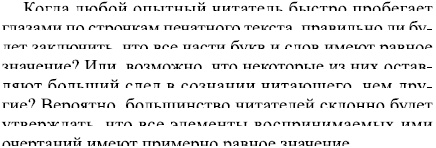 Занимательная психология Занимательная психология