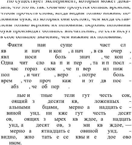 Занимательная психология Занимательная психология