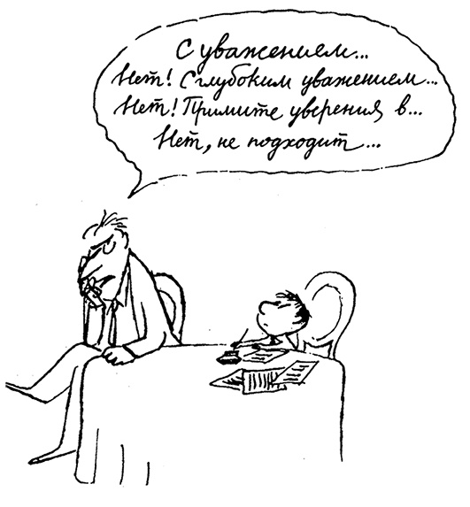 Неприятности малыша Николя Неприятности малыша Николя