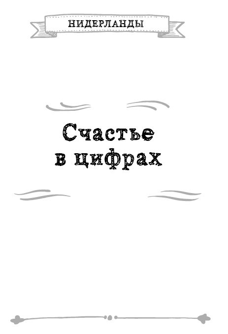 Как я стал знаменитым, худым, богатым, счастливым собой Как я стал знаменитым, худым, богатым, счастливым собой