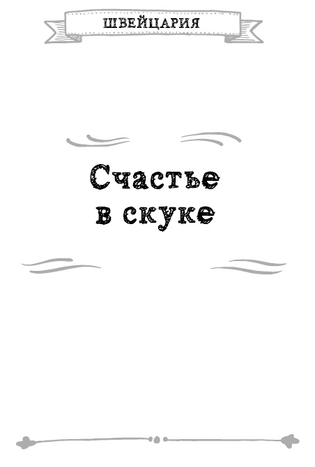 Как я стал знаменитым, худым, богатым, счастливым собой Как я стал знаменитым, худым, богатым, счастливым собой