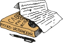Переход Переход