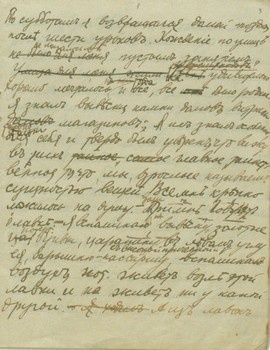 Бабель. Человек и парадокс Бабель. Человек и парадокс