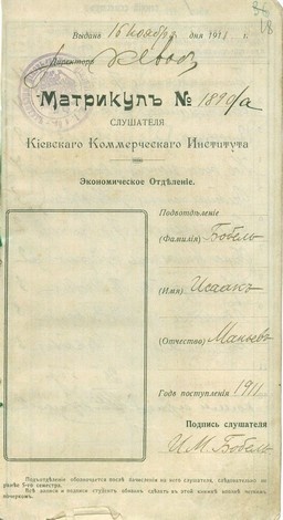Бабель. Человек и парадокс Бабель. Человек и парадокс