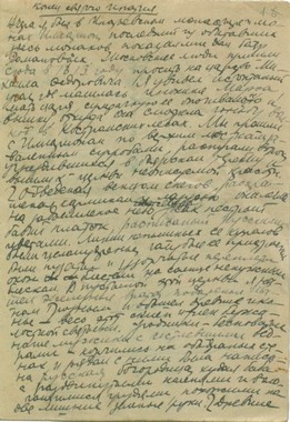 Бабель. Человек и парадокс Бабель. Человек и парадокс