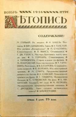 Бабель. Человек и парадокс Бабель. Человек и парадокс