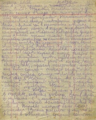 Бабель. Человек и парадокс Бабель. Человек и парадокс