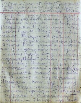 Бабель. Человек и парадокс Бабель. Человек и парадокс
