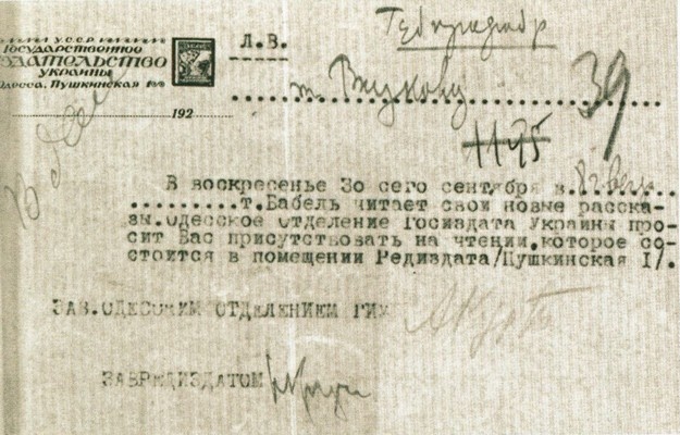 Бабель. Человек и парадокс Бабель. Человек и парадокс