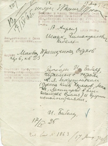 Бабель. Человек и парадокс Бабель. Человек и парадокс
