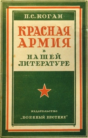 Бабель. Человек и парадокс Бабель. Человек и парадокс