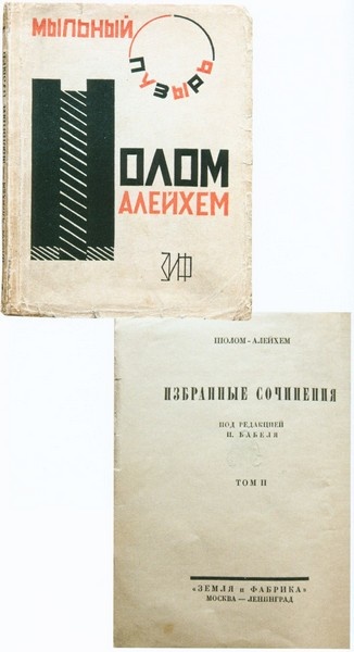 Бабель. Человек и парадокс Бабель. Человек и парадокс