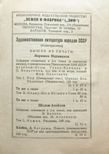 Бабель. Человек и парадокс Бабель. Человек и парадокс