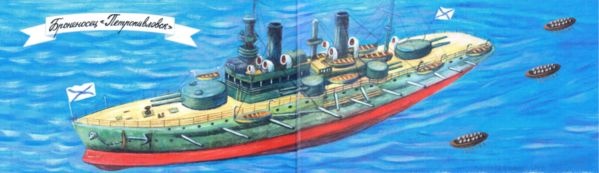 Адмирал Макаров. "В море - значит дома!" Адмирал Макаров. "В море - значит дома!"