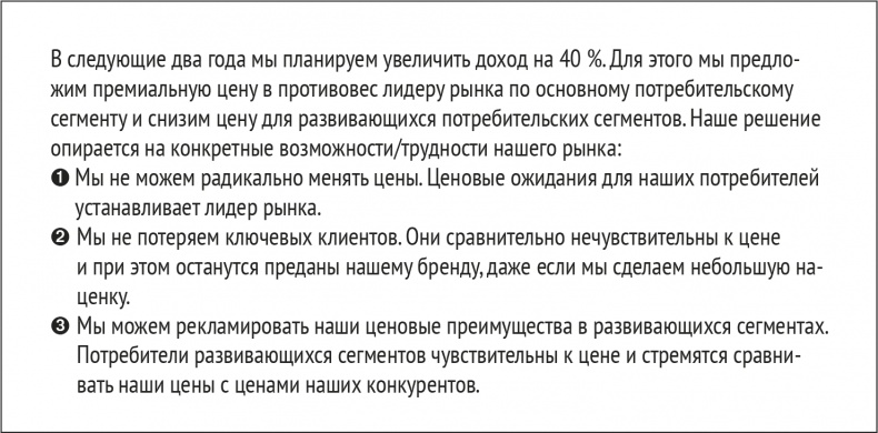 Монетизация инноваций. Как успешные компании создают продукт вокруг цены Монетизация инноваций. Как успешные компании создают продукт вокруг цены