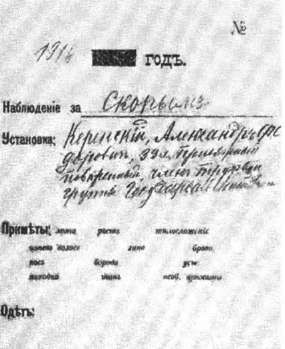 Керенский Керенский