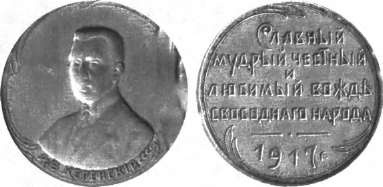 Керенский Керенский